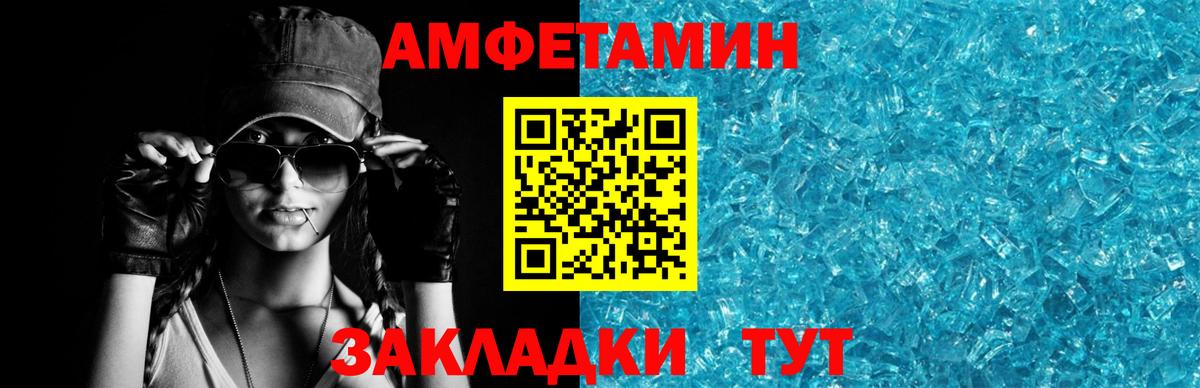 Еманжелинск  АМФЕТАМИН 97%  Вход с VPN 