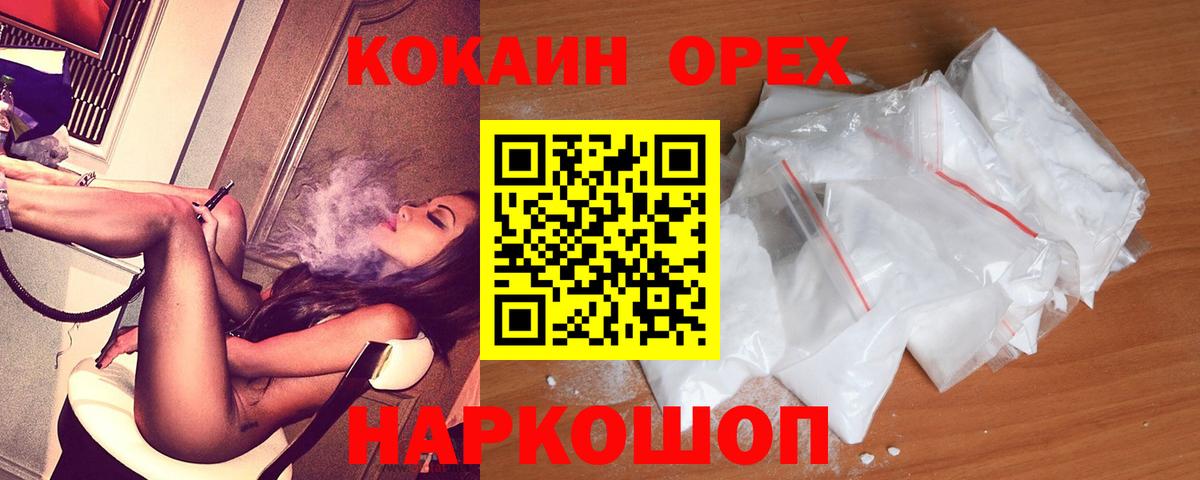 COCAIN 98% Еманжелинск