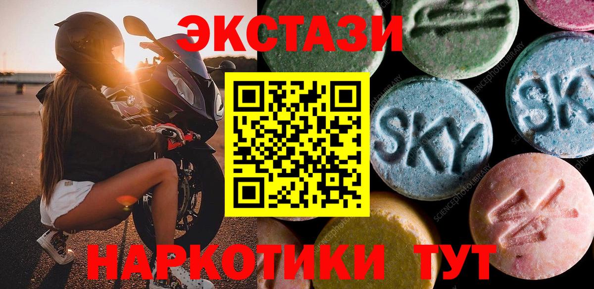 ЭКСТАЗИ VHQ Еманжелинск