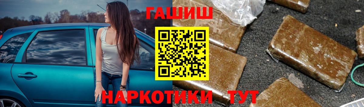 Гашиш hashish  ГАШ  Еманжелинск  Вход с VPN  Гашиш ice o lator 