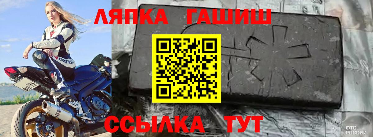 Гашиш хэш Еманжелинск