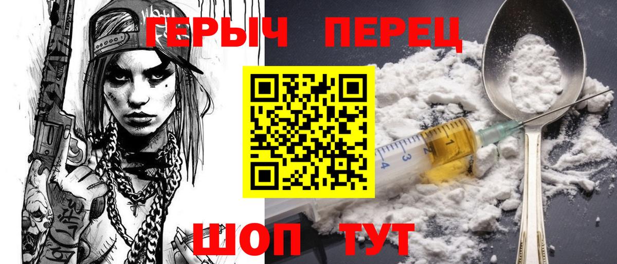 Героин  ГЕРОИН гречка  Вход с VPN  Еманжелинск 