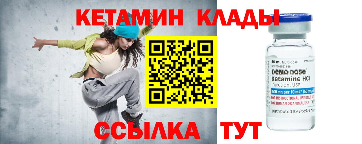Еманжелинск  Кетамин ketamine  Вход с VPN 