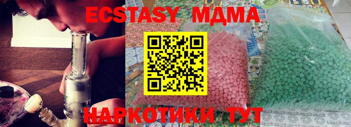 МДМА crystal  MDMA VHQ  Еманжелинск  Вход с VPN 