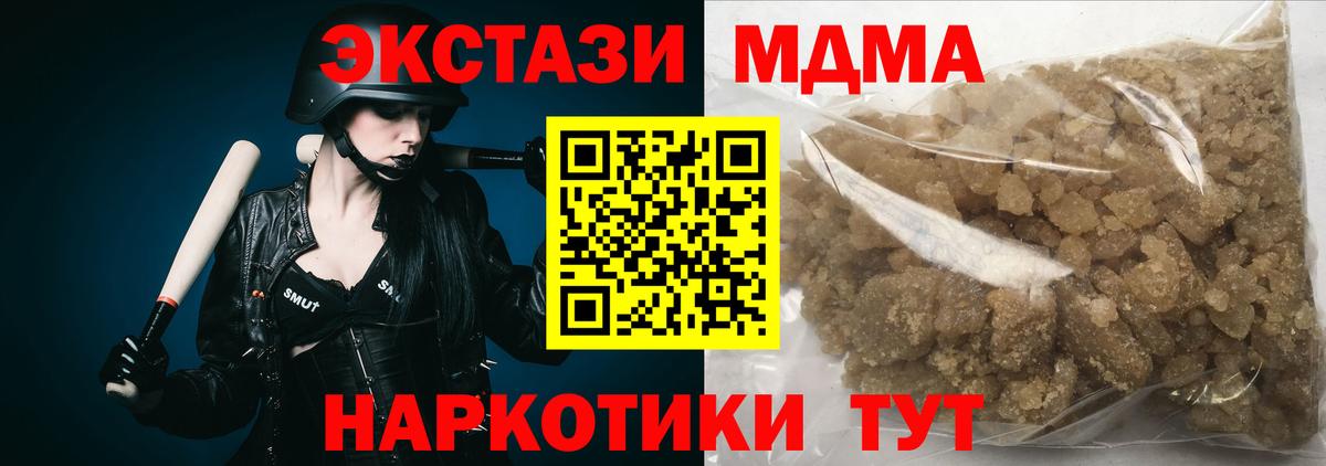 MDMA crystal Еманжелинск