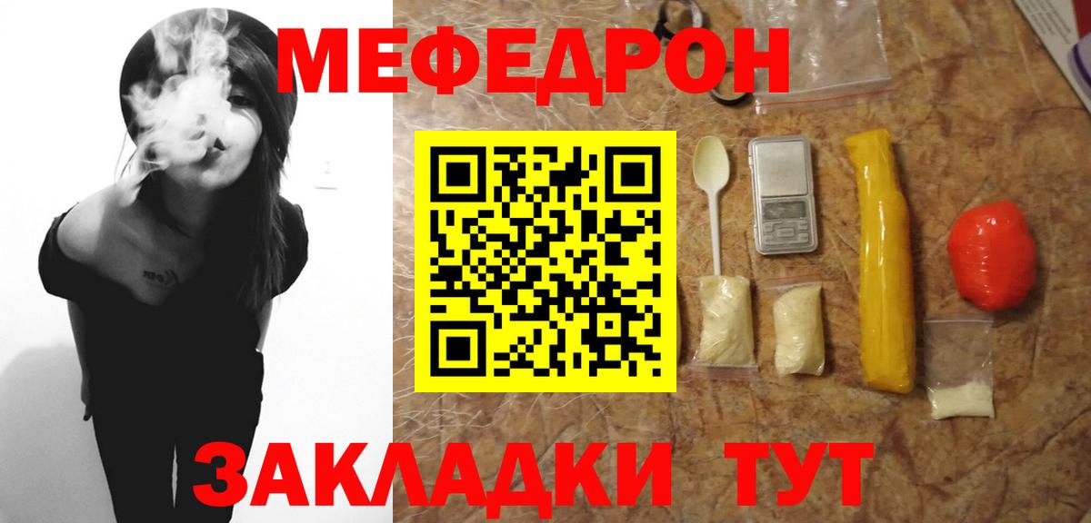 Мефедрон мука Еманжелинск