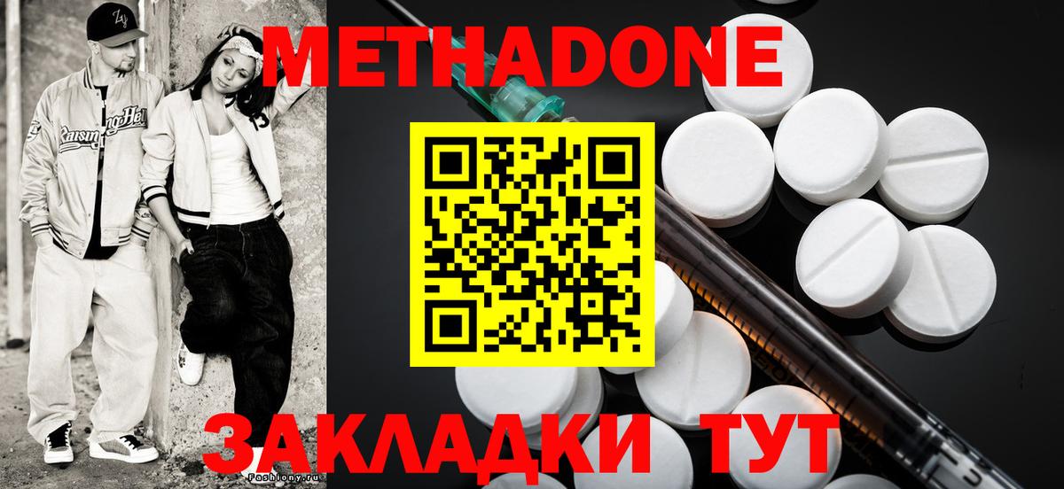 МЕТАДОН VHQ  Вход с VPN  Метадон VHQ  Еманжелинск 