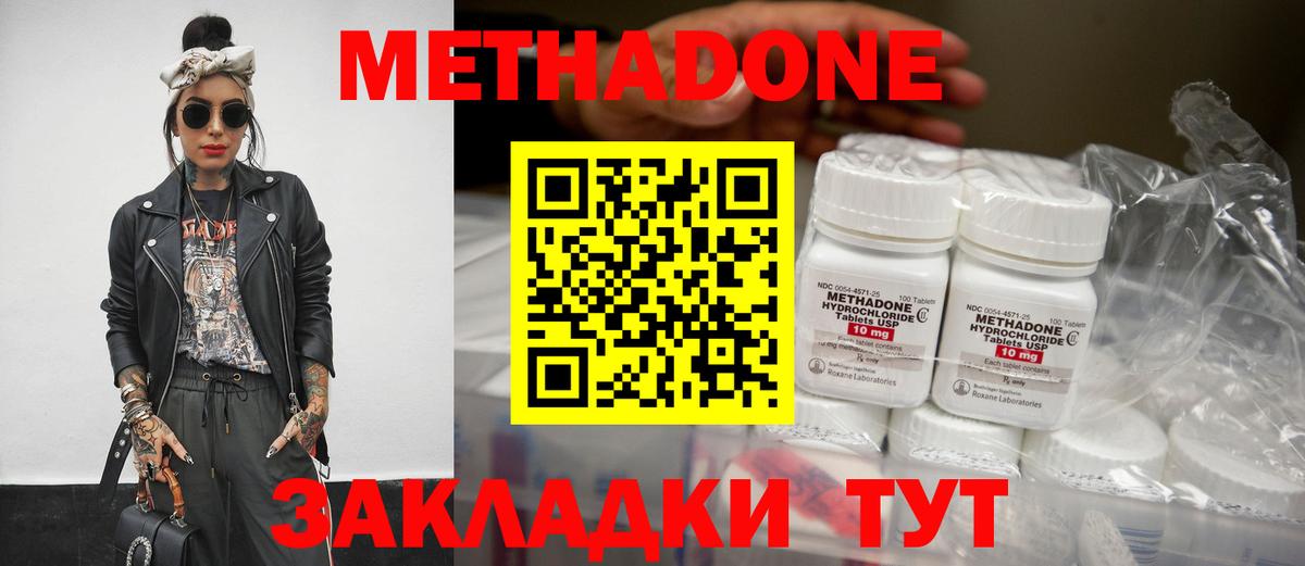 Мефедрон кристаллы  Гашиш  МЕТАДОН  Кокаин  Экстази  КЕТАМИН  Марихуана  АМФЕТАМИН кристаллы  Еманжелинск  Вход с VPN 