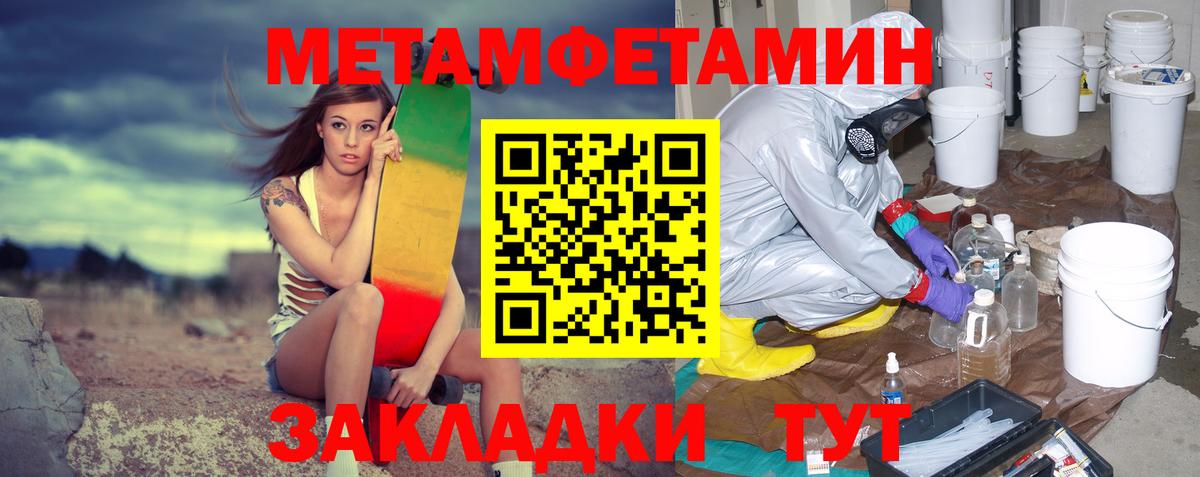 Еманжелинск  Метамфетамин Methamphetamine  Вход с VPN  Метамфетамин Methamphetamine 