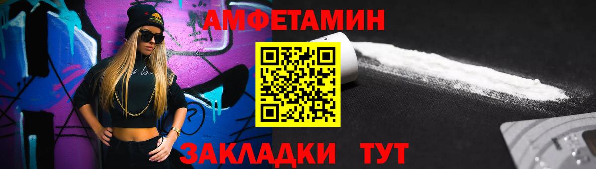 Метамфетамин пудра Еманжелинск