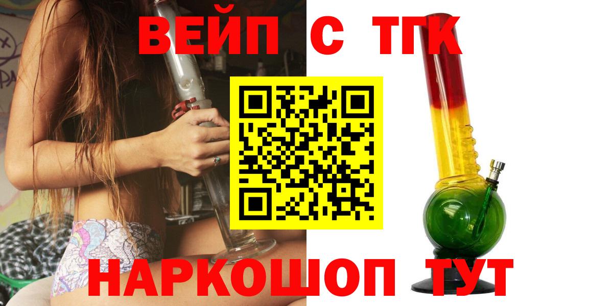 ТГК THC oil  Вход с VPN  где найти   Еманжелинск 