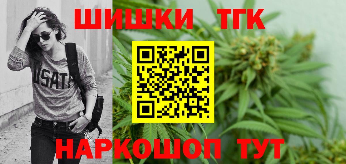 Бошки марихуана конопля  Канабис VHQ  Вход с VPN  Еманжелинск  Шишки марихуана марихуана 