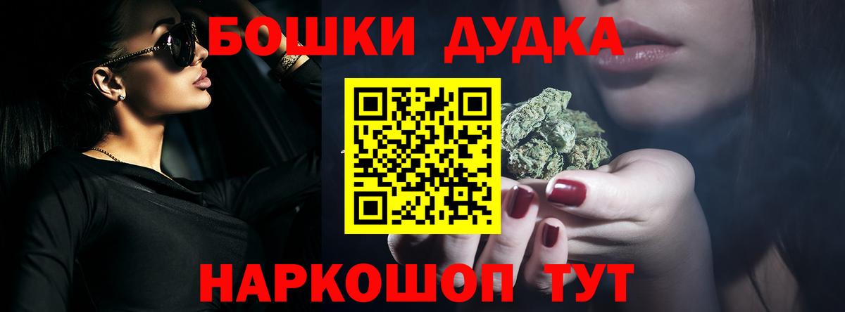 Бошки Шишки THC 21% Еманжелинск